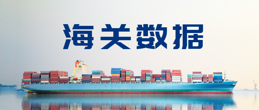 深圳海關：深圳2023年前三季度外貿進出口增長7.3%