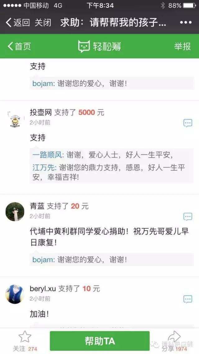 病魔无情 博科有爱