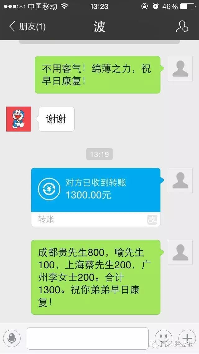 病魔无情 博科有爱